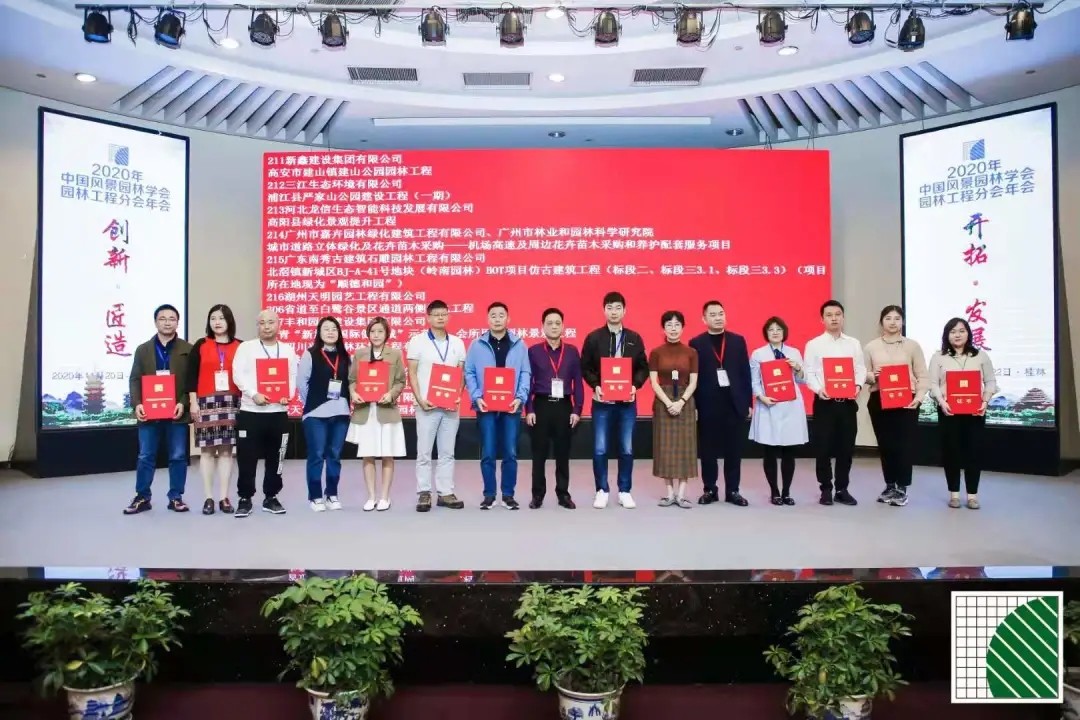 喜報！一建園林再獲兩大榮譽——行業(yè)與伙伴的雙重認可！