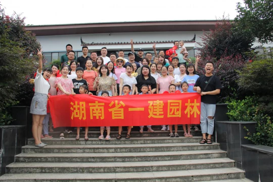 七月！一建園林的歡樂家庭聚會！