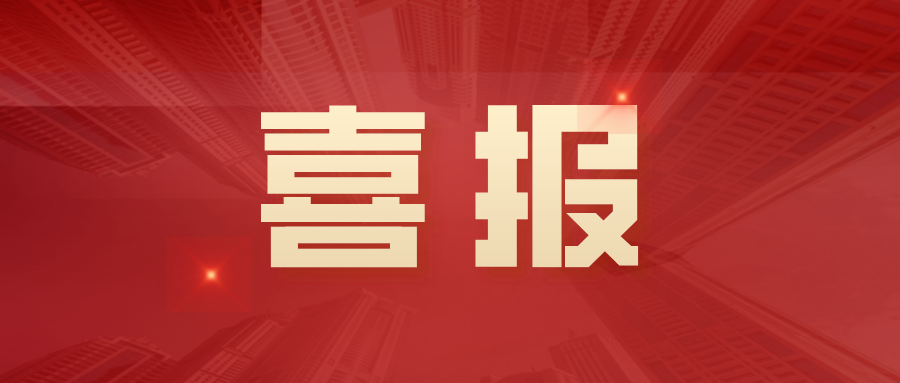 喜報 | 一建園林榮獲全國市政工程建設優(yōu)秀質量管理小組一等獎